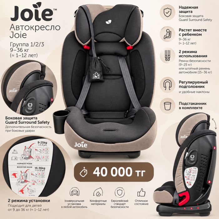 Автокресло Joe Bold 1-12 лет