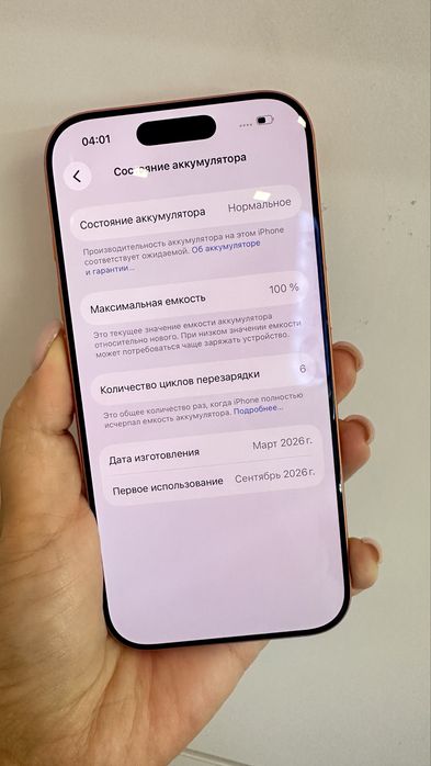 Продам Iphone 17 pro 256gb