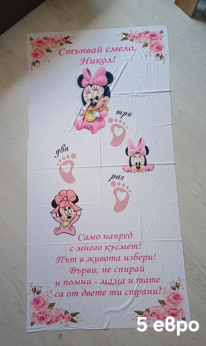 Пътека за прощъпулник