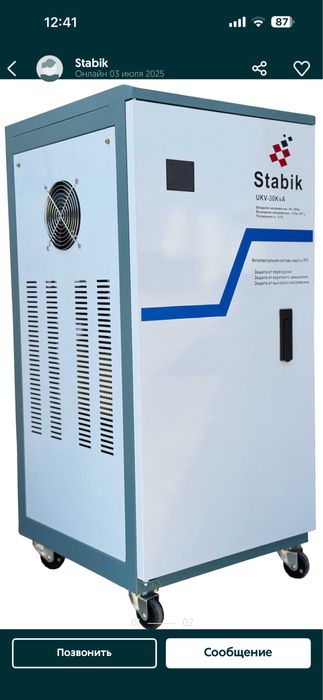 Стабилизатор напряжения Stabik UKV-30KvA