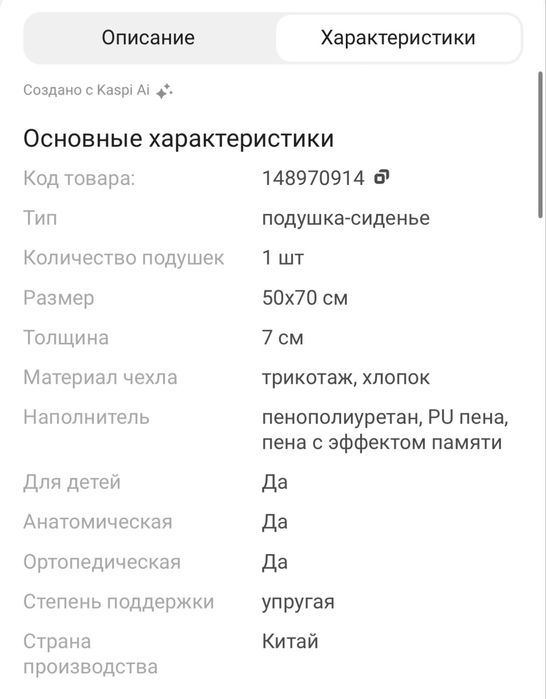 Ортопедическая подушка