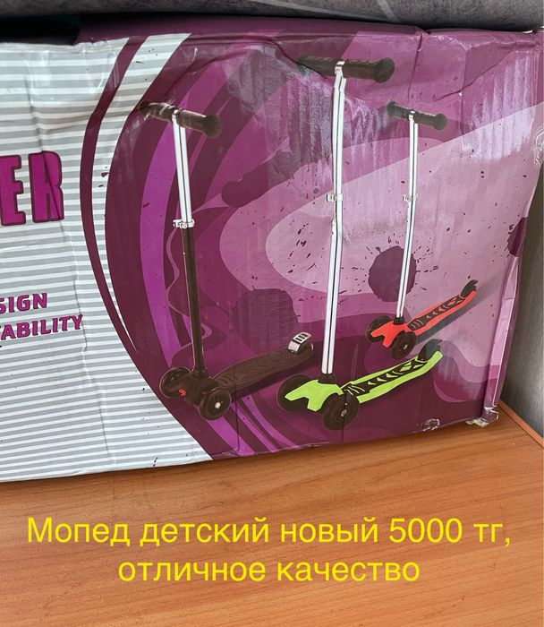 Самокат детский