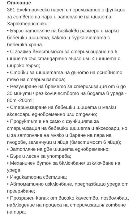 Стерилизатор CANGAROO