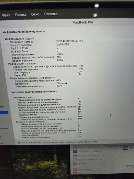 Apple MacBook Pro 16.2″ (M1 Pro)