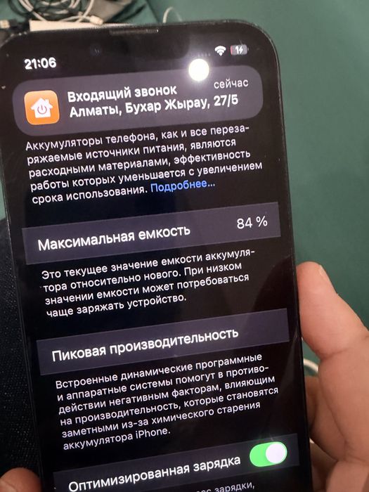 Продам iPhone 14 256GB