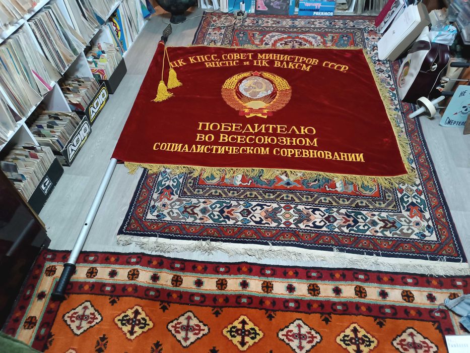 Знамя флаг советский Ленин герб СССР