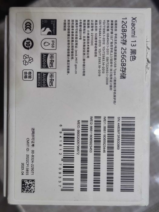Продаётся Xiaomi 13