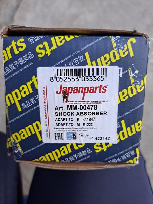 Задни армотосиори за SAAB