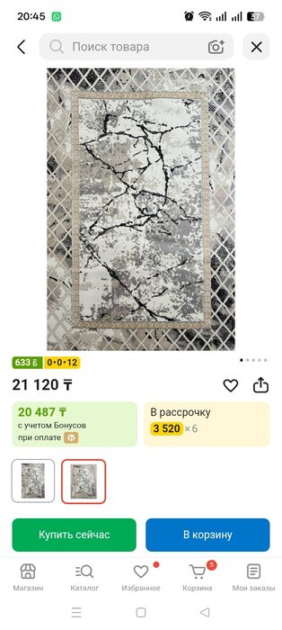 Ковры почти новые состояние идеал