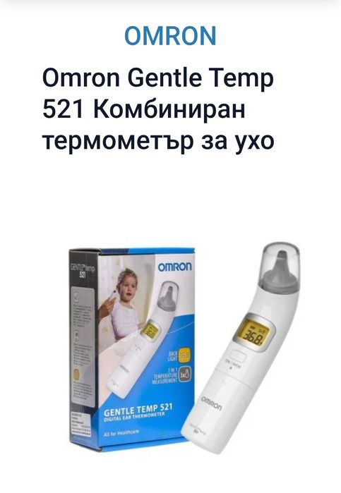 Omron Gentle Temp 521 Комбиниран термометър за ухо