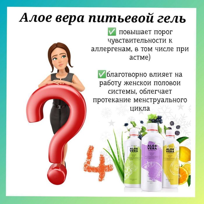 Алое Вера Aloe Vera