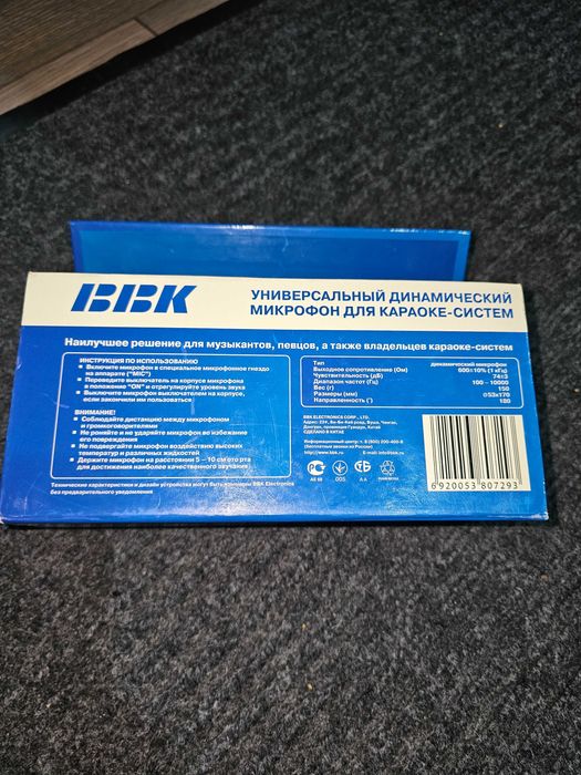 Микрофон для караоке