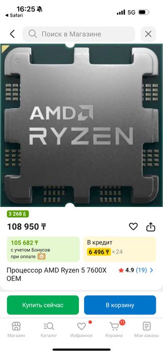 Ryzen 5 7600x.