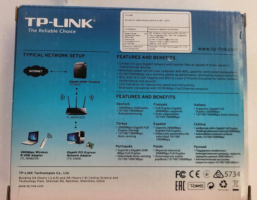 Сетевая карта TP-Link TG-3468