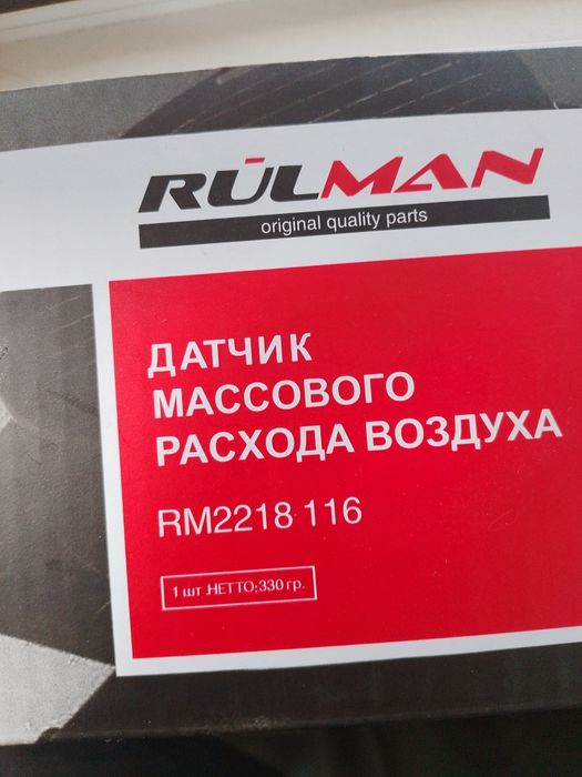 Волюметр на ВАЗ 8клап