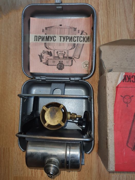 Primus Turist made în URSS