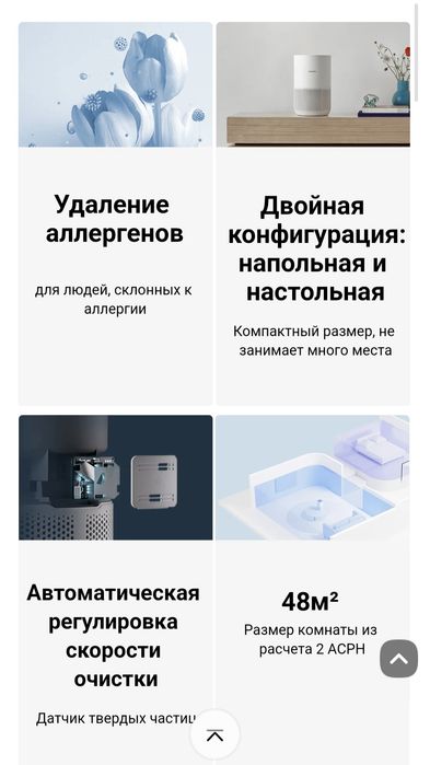 Очиститель воздуха Xiaomi Smart Air Purifier 4 Compact  2025