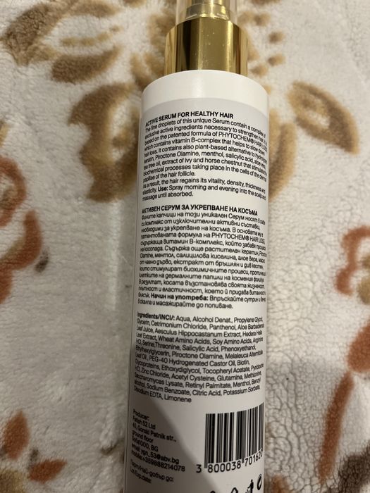 Активен серум за укрепване и радтеж на косъма