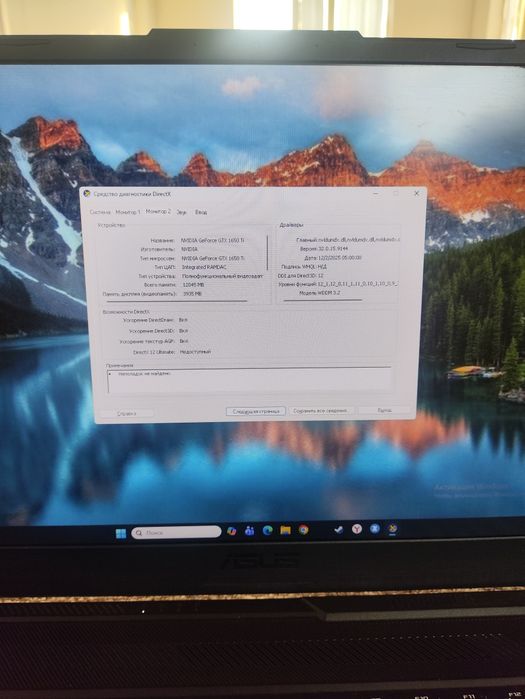 Ноутбук сатылады