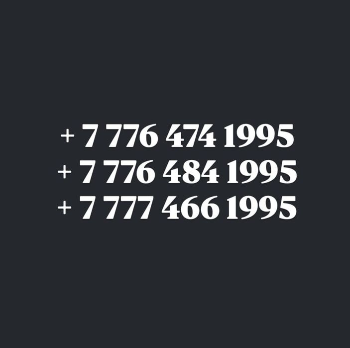 Номера Билайн Актив Кейселл Теле 2 Алтел