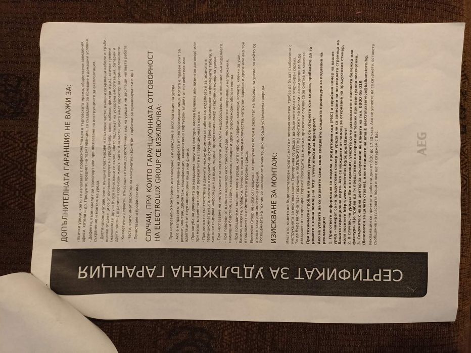 Пералня AEG LTN7E273E