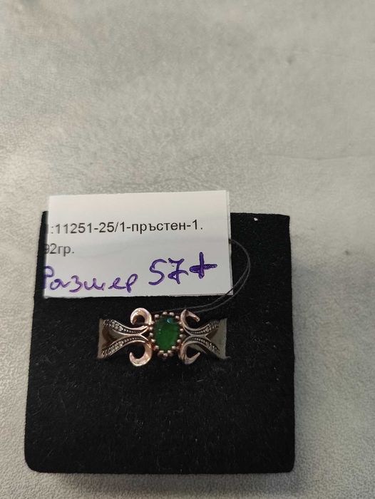 Златен пръстен 1.92гр 14к 57размер +