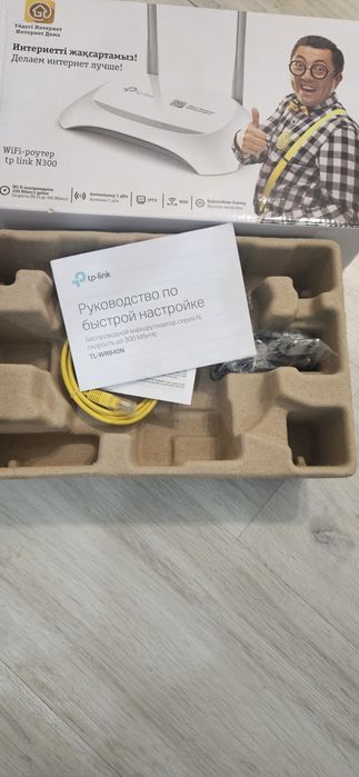 Роутер для домашнего интернета