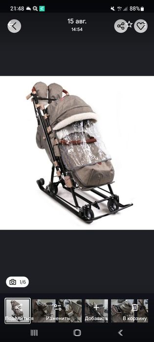 Продам Детские санки