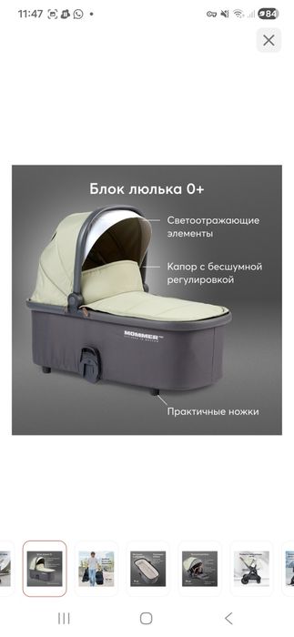 Коляска детская от 0+