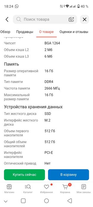 Ноутбук Mizone Pascal
