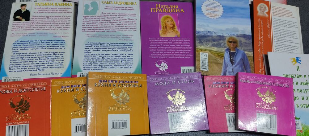 Книги Правдиной Натальи Борисовны.