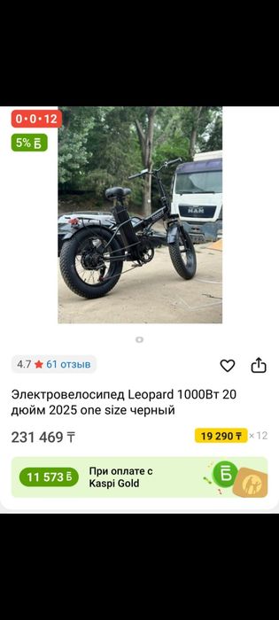 Леопард сатылады