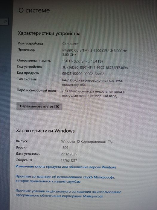 Core i5 7400, 16 Гб ддр4,  gtx 1060,  27 дюймов