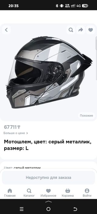 Мотошлем хорошего качества