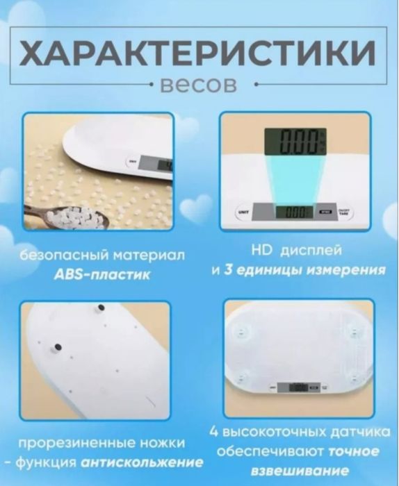 Продам весы детские
