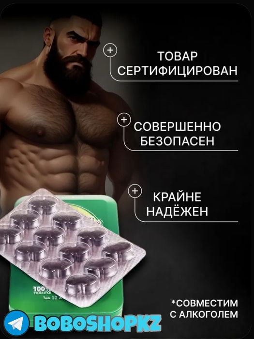 оригинал активаторнаш памуравчерныма