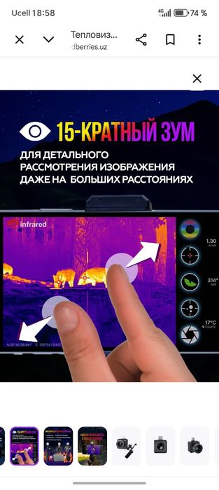 teplovizor t2 pro arginali
