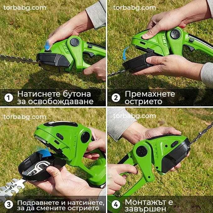 Немски Акумулаторен 2в1 Ножица WerkBu за храсти трева 2 батерии 36v 8A