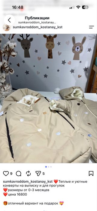 Продам конверт для выписки, новый