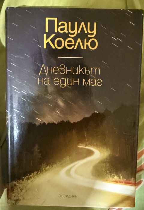 Книги Отнесени от вихъра, Интригите на Тюдорите и др