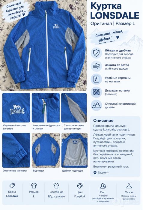 Куртка LONSDALE синяя, оригинал, размер 46/48