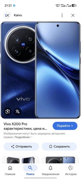 Vivo X200 pro Sotiladi 256/12 aybi yuq karobka bor full imeidan utgan