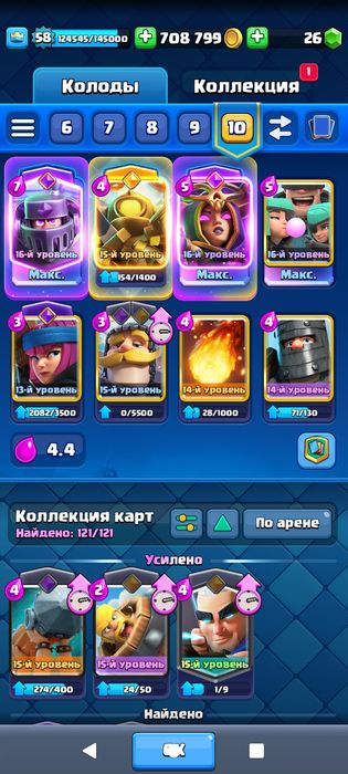 Аккаунт в клеш рояль