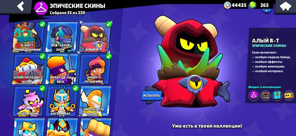 Продам аккаунт бравл старс