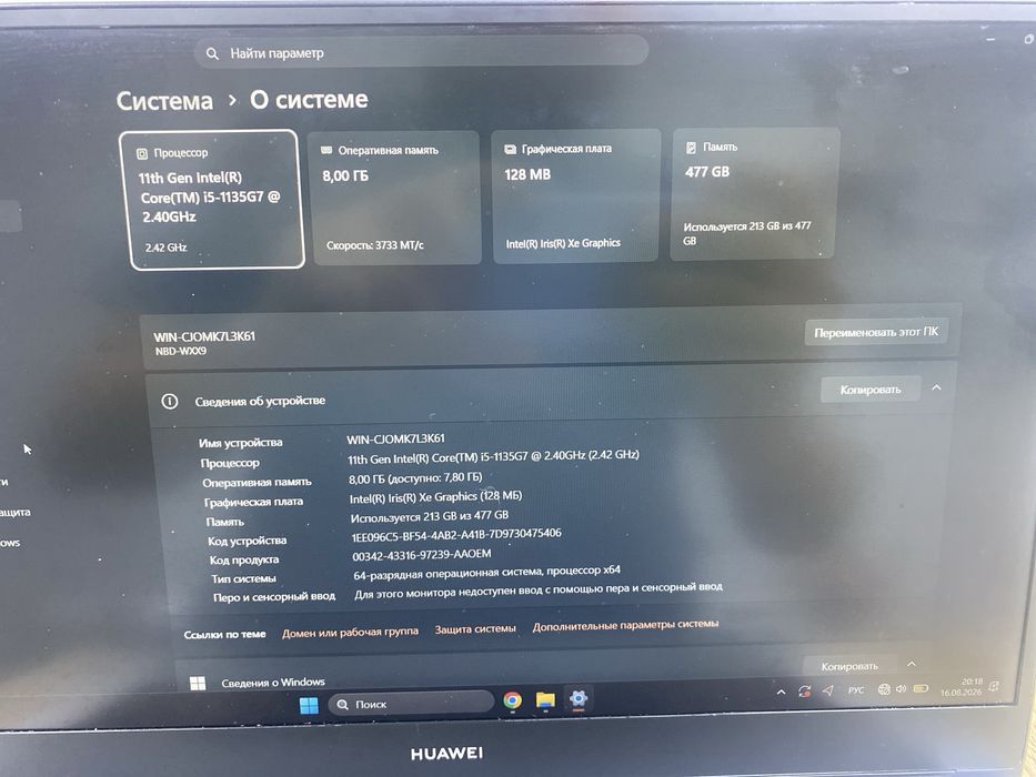 Ноутбук Huawei Nbd-WDH9(TM79)