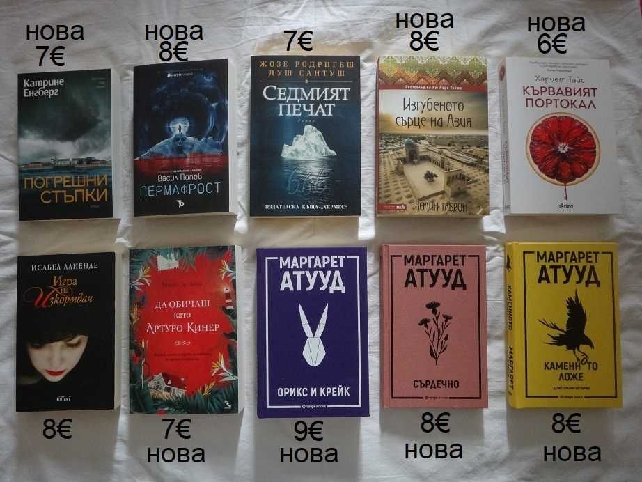 Книги - нови и стари издания