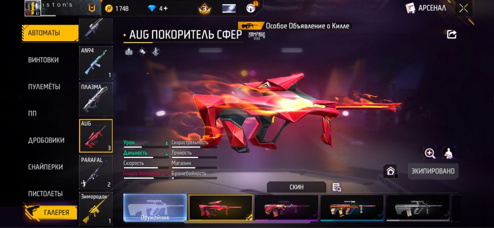 Продается аккаунт фри фаер