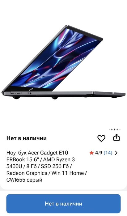 Продам ноутбук Acer ERbook