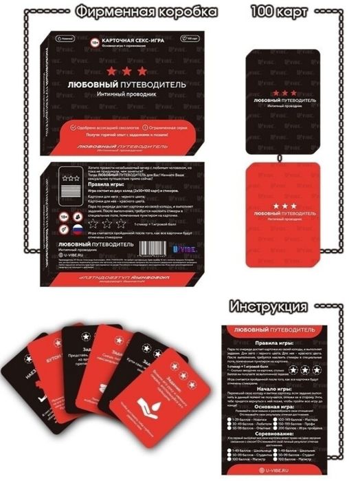 Постельные дела игра