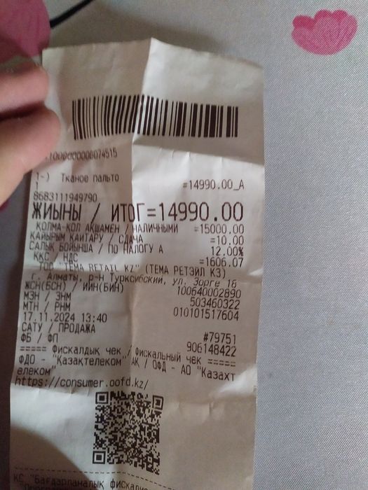 Продам детский зимний пуховик 11-13лет.